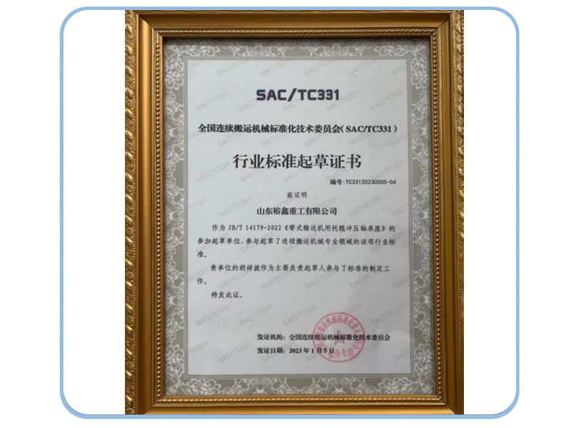 行業(yè)標(biāo)準(zhǔn)